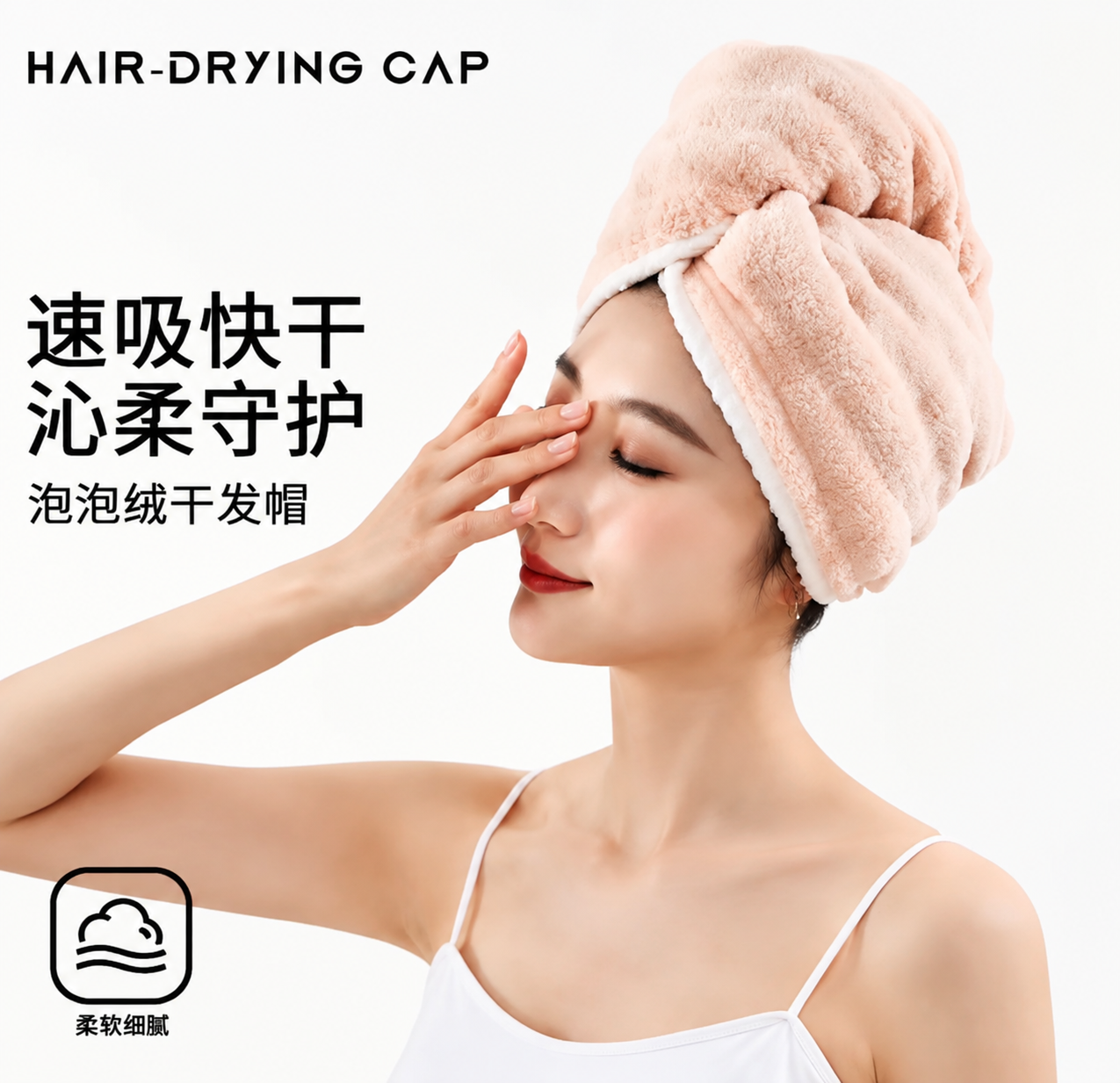 Premium Hair Drying Cap