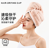 Premium Hair Drying Cap